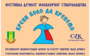 Festival dečijeg folklornog stvaralaštva "Kreni kolo da krenemo" - Hit Radio Pozarevac, Branicevski okrug