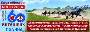 U sredu otvaranje izložbe "Kroz objektiv Reč naroda - 60 viteških godina" - Hit Radio Pozarevac, Branicevski okrug