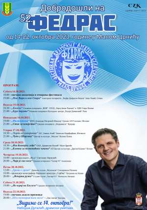U subotu, 14. oktobra počinje 52. FEDRAS - Hit Radio Pozarevac, Branicevski okrug