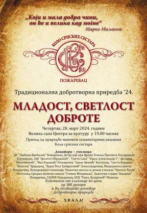 Tradicionalni dobrotvorni koncert Kola srpskih sestara Požarevac „Mladost, svetlost dobrote“ - Hit Radio Pozarevac, Branicevski okrug