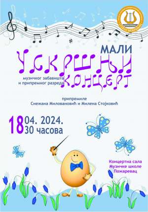 „Mali Uskršnji koncert“ u Muzičkoj školi „Stevan Mokranjac“ - Hit Radio Pozarevac, Branicevski okrug