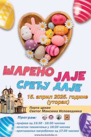 Uskršnji festival „Šareno jaje sreću daje“ 15. aprila u Kostolcu - Hit Radio Pozarevac, Branicevski okrug