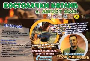 „Kostolački kotlić 2025“ - Hit Radio Pozarevac, Branicevski okrug