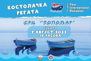 Međunarodna kajakaška regata TID stiže u Kostolac 9. avgusta - Hit Radio Pozarevac, Branicevski okrug