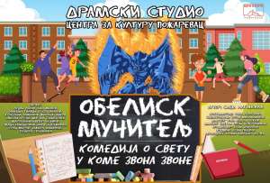 Premijera predstave “Obelisk mučitelj” u Centru za kulturu Požarevac - Hit Radio Pozarevac, Branicevski okrug