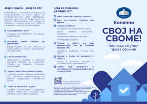 RGZ objavio brošuru o upisu nepokretnosti u okviru novog zakona o legalizaciji - Hit Radio Pozarevac, Branicevski okrug