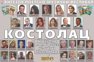 Vitezov poetsko-muzički festival – veče poezije i muzike u Kostolcu - Hit Radio Pozarevac, Branicevski okrug