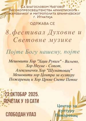 U Požarevcu 23. oktobra Festival duhovne i svetovne muzike - Hit Radio Pozarevac, Branicevski okrug