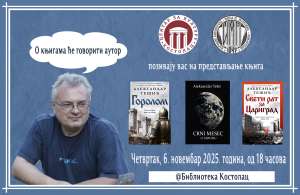 Predstavljanje knjiga Aleksandra Tešića u Kostolcu - Hit Radio Pozarevac, Branicevski okrug