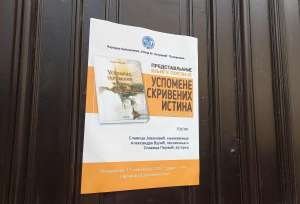 Večeras promocija knjige poezije „Uspomene skrivenih istina“ - Hit Radio Pozarevac, Branicevski okrug