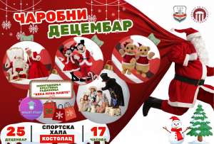 U Kostolcu se održava tradicionalna manifestacija „Čarobni decembar“ - Hit Radio Pozarevac, Branicevski okrug