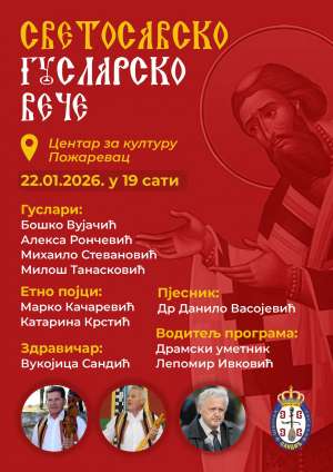 Svetosavsko guslarsko veče u Požarevcu - Hit Radio Pozarevac, Branicevski okrug