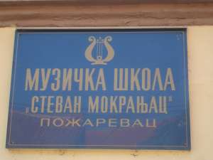 Muzička škola „Stevan Mokranjac“ obeležava Svetog Savu svečanom akademijom - Hit Radio Pozarevac, Branicevski okrug