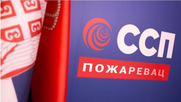 Saopštenje SSP Požarevac