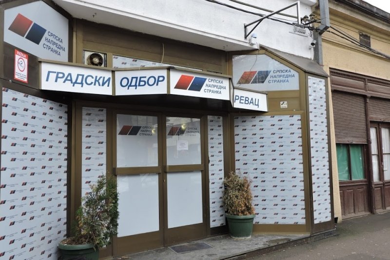 Saopštenje Gradskog odbora Srpskе naprеdnе strankе Požarеvac