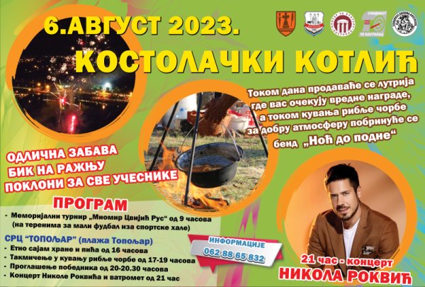 Kostolački kotlić 6. avgusta na Sportsko – rekreativnom centru ,,Topoljar“