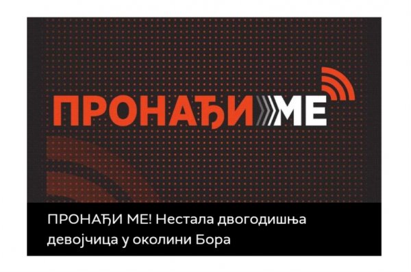 PRONAĐI ME! Nestala dvogodišnja devojčica u okolini Bora