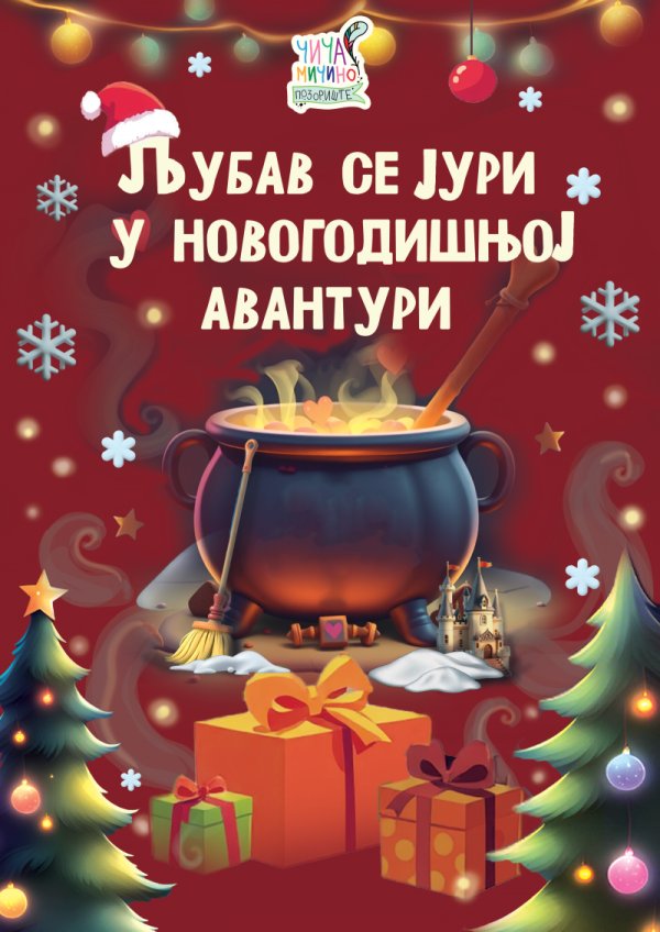 Programi Centra za kulturu Kučevo do kraja 2024. godine